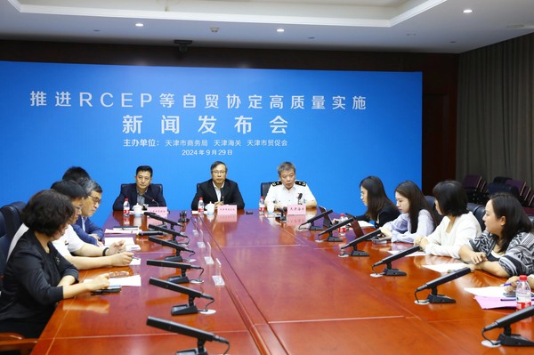 主动融入全球经济体系 天津市（滨海高新区）RCEP综合服务示范区启动建设，助力企业投资与咨询
